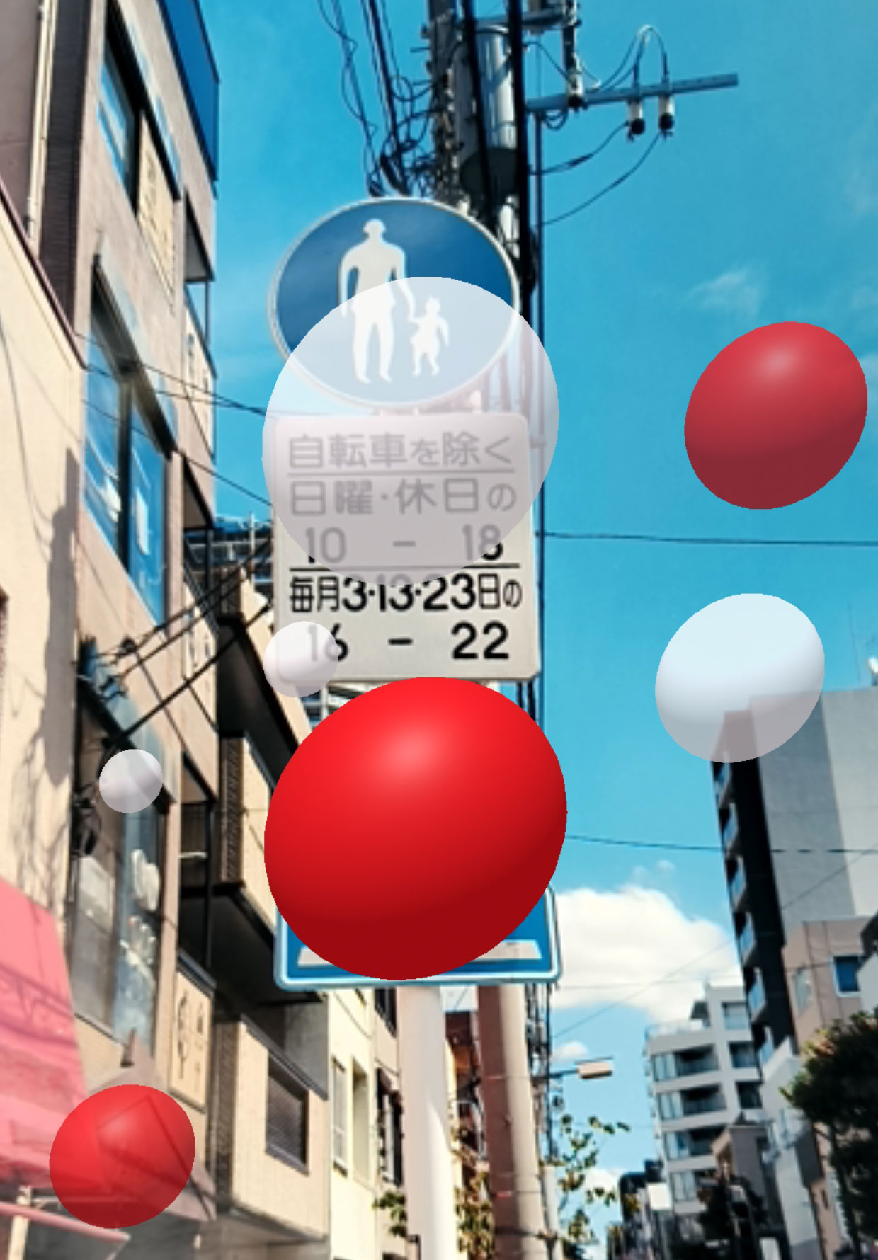 スマートフォンで撮影したORBのスクリーンショット、東京の街中